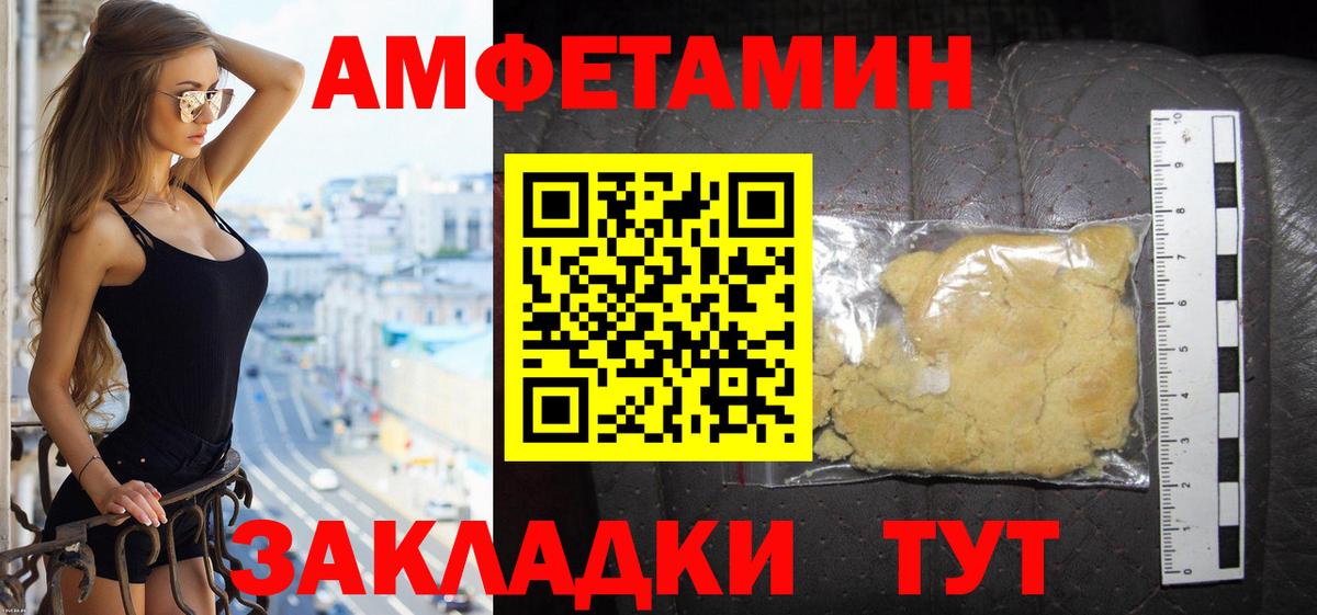 Амфетамин VHQ  Вход с VPN  Уфа 