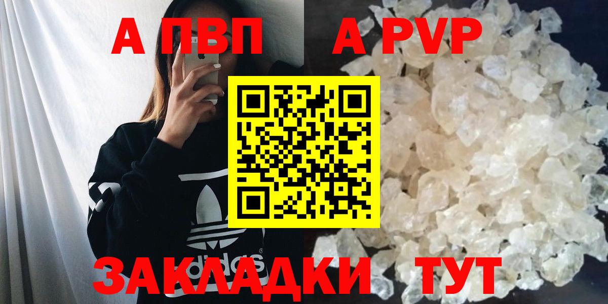 Alpha-PVP крисы CK Уфа