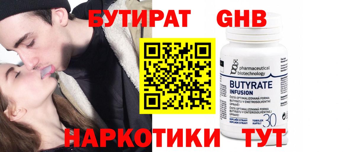 Бутират буратино  Вход с VPN  Бутират  Уфа 
