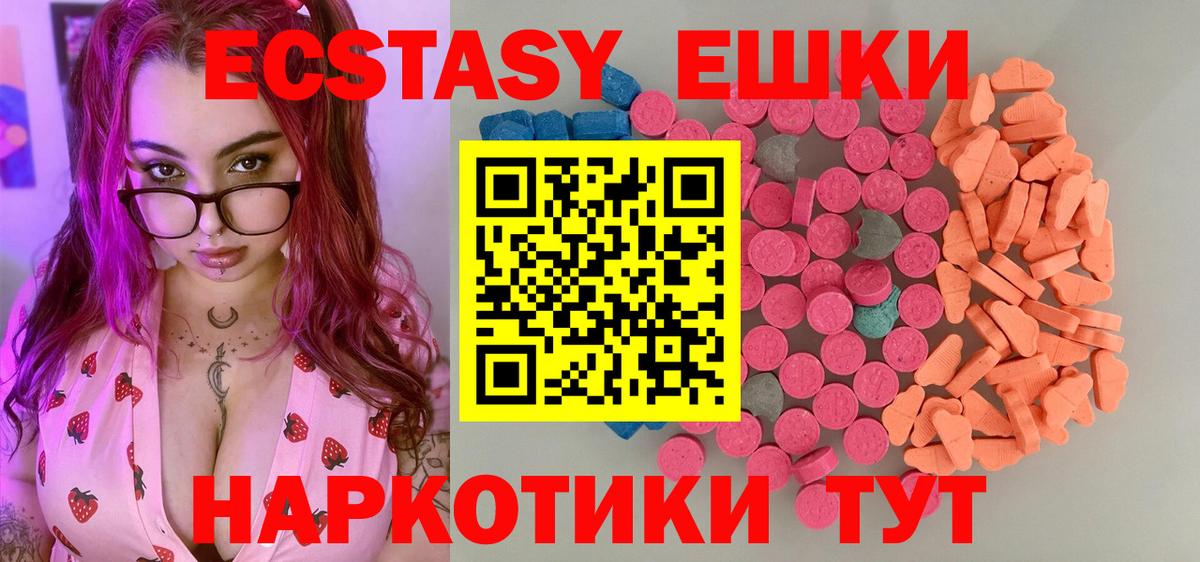 Уфа  Ecstasy    маркетплейс  Вход с VPN  ЭКСТАЗИ таблы  ЭКСТАЗИ 250 мг 