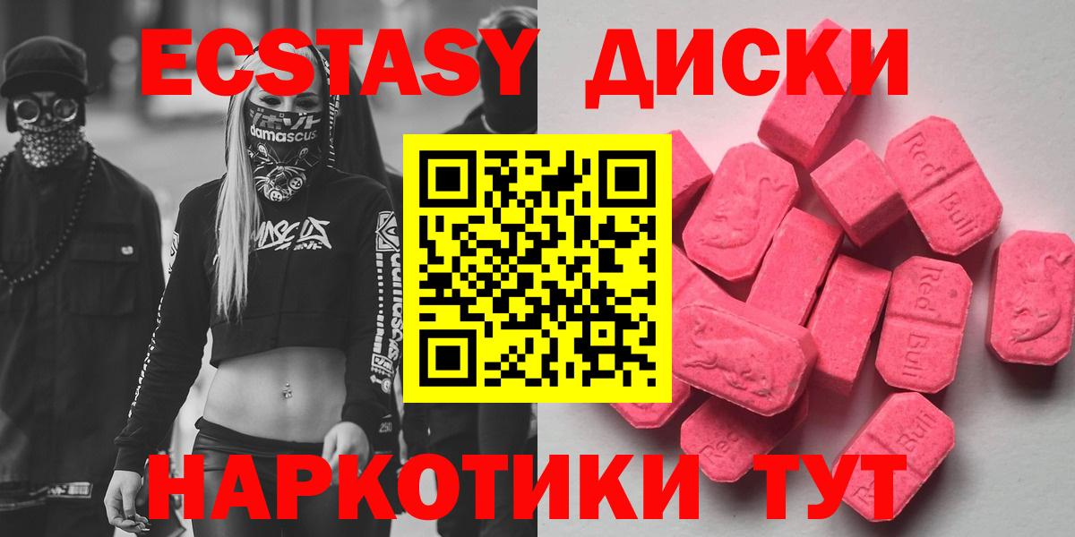 Экстази ешки Уфа