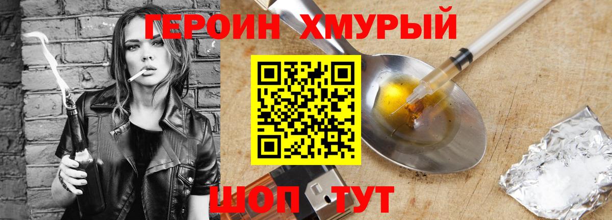 ГЕРОИН VHQ  Вход с VPN  Уфа 