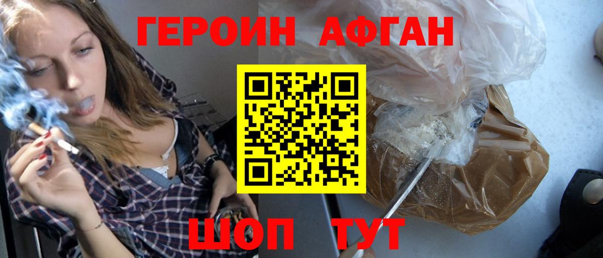 ГЕРОИН герыч Уфа
