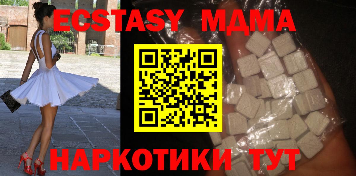 Уфа  MDMA кристаллы  Вход с VPN 