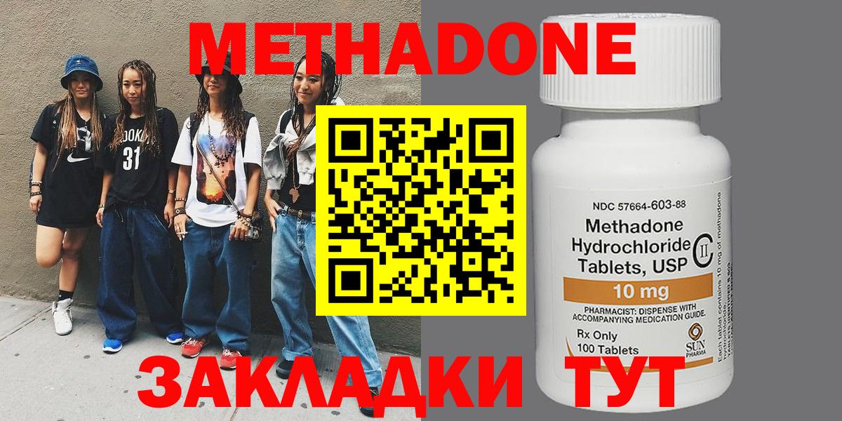 МЕТАДОН белоснежный  Вход с VPN  Уфа  Метадон мёд 