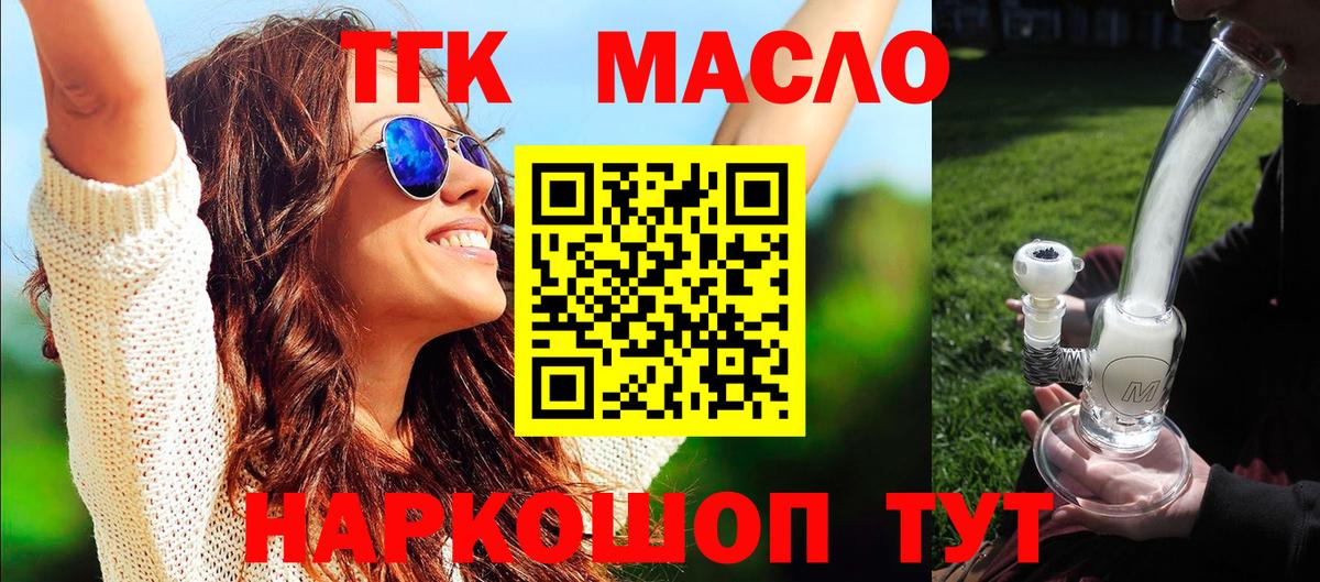 купить наркотик  ТГК вейп  Вход с VPN  Уфа  Дистиллят ТГК вейп с тгк 