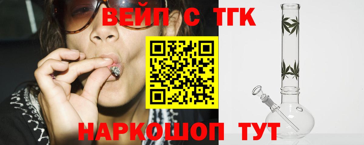 Дистиллят ТГК Wax Уфа